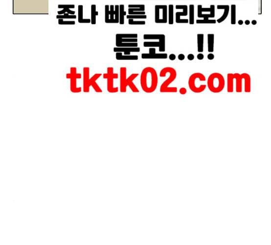 랜덤채팅의 그녀 142화 파도 1 87