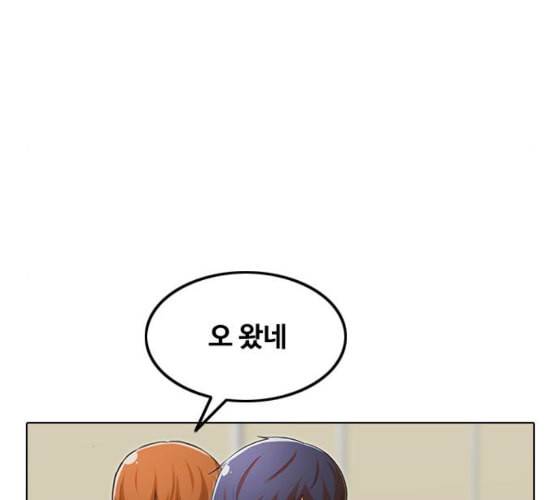 랜덤채팅의 그녀 142화 파도 1 90