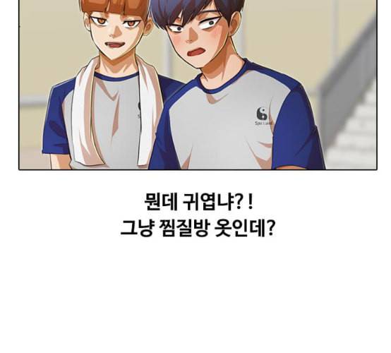 랜덤채팅의 그녀 142화 파도 1 91