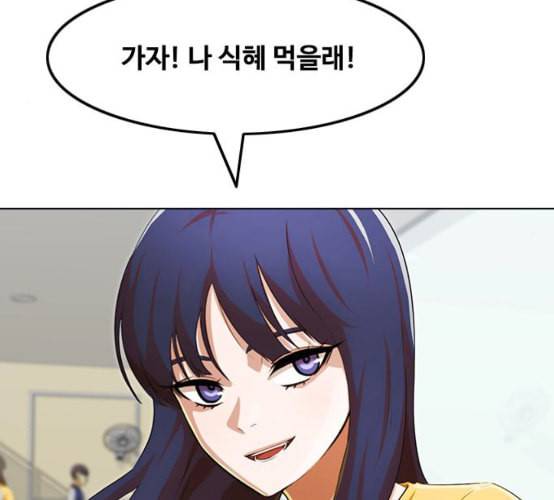 랜덤채팅의 그녀 142화 파도 1 94