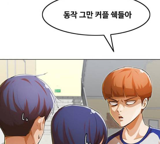 랜덤채팅의 그녀 142화 파도 1 96