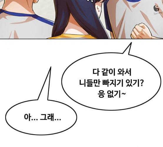 랜덤채팅의 그녀 142화 파도 1 97