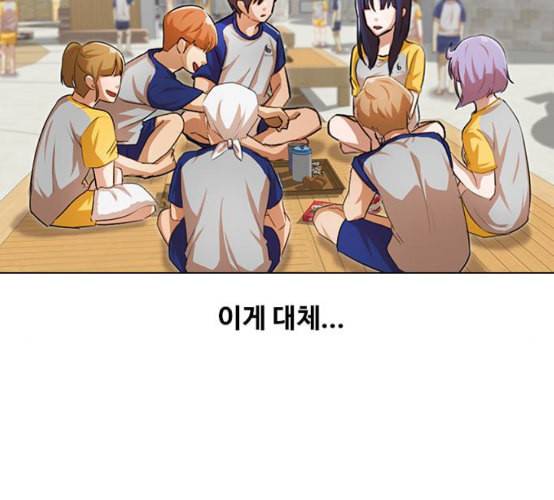 랜덤채팅의 그녀 142화 파도 1 99