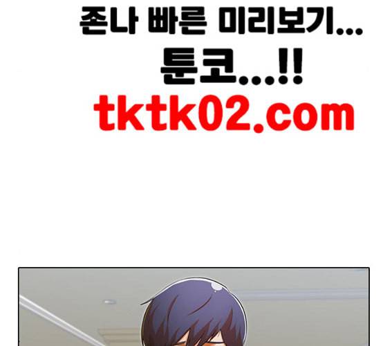 랜덤채팅의 그녀 142화 파도 1 100