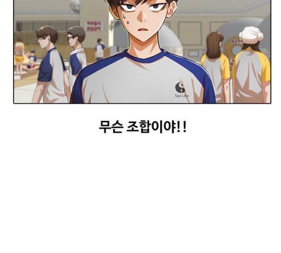 랜덤채팅의 그녀 142화 파도 1 101