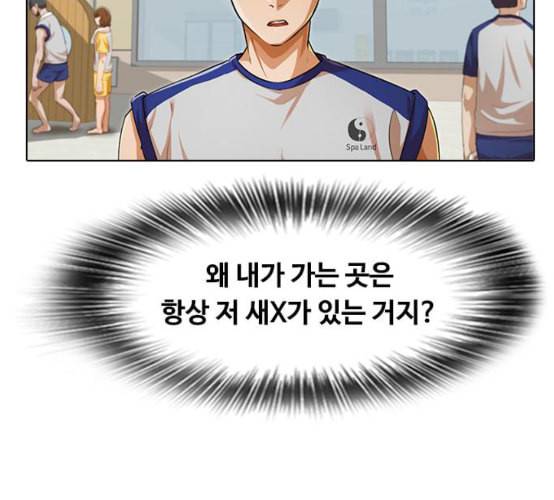 랜덤채팅의 그녀 142화 파도 1 103