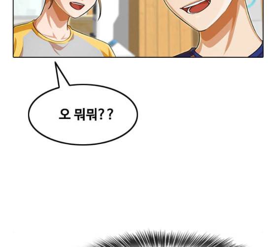 랜덤채팅의 그녀 142화 파도 1 105