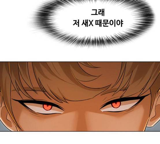 랜덤채팅의 그녀 142화 파도 1 106