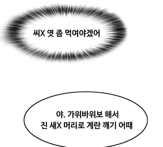 랜덤채팅의 그녀 142화 파도 1 107