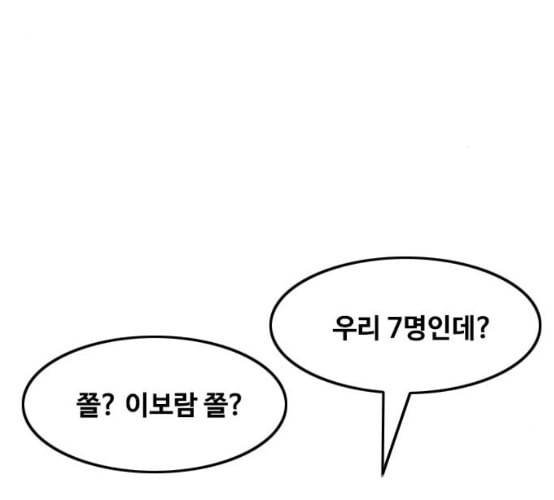 랜덤채팅의 그녀 142화 파도 1 109