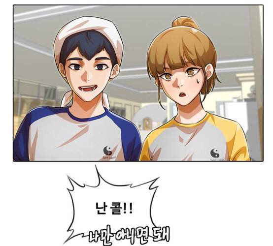 랜덤채팅의 그녀 142화 파도 1 110