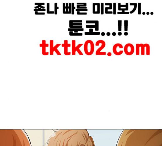 랜덤채팅의 그녀 142화 파도 1 111