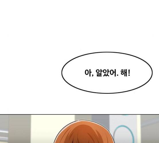 랜덤채팅의 그녀 142화 파도 1 113