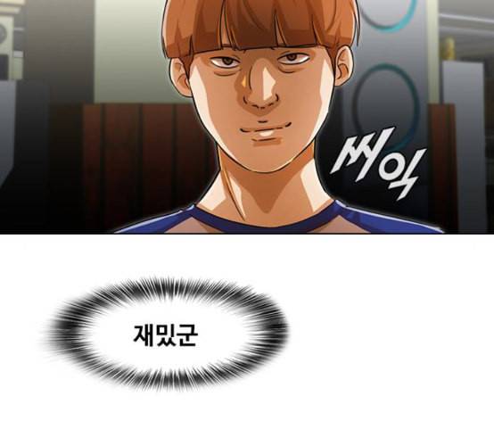 랜덤채팅의 그녀 142화 파도 1 114