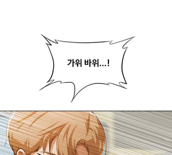 랜덤채팅의 그녀 142화 파도 1 115