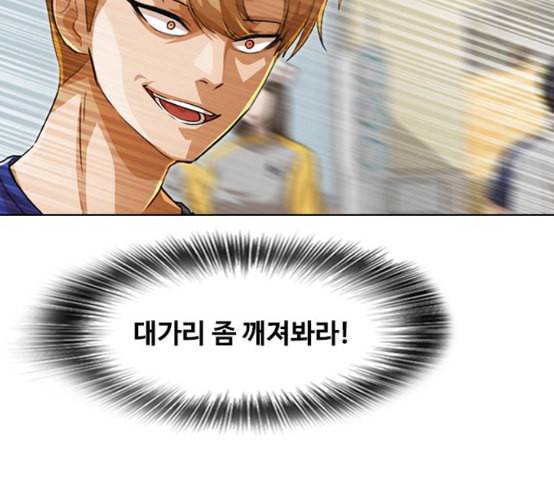 랜덤채팅의 그녀 142화 파도 1 116