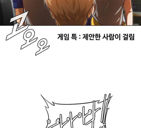 랜덤채팅의 그녀 142화 파도 1 122