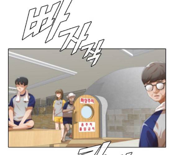 랜덤채팅의 그녀 142화 파도 1 125