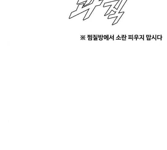랜덤채팅의 그녀 142화 파도 1 126