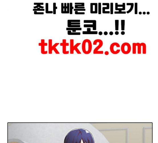 랜덤채팅의 그녀 142화 파도 1 127
