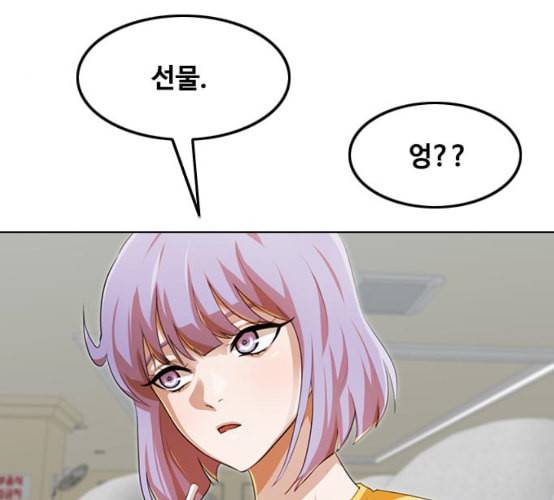 랜덤채팅의 그녀 142화 파도 1 135