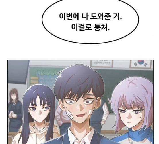 랜덤채팅의 그녀 142화 파도 1 137