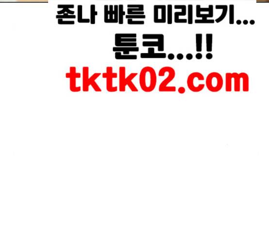 랜덤채팅의 그녀 142화 파도 1 140