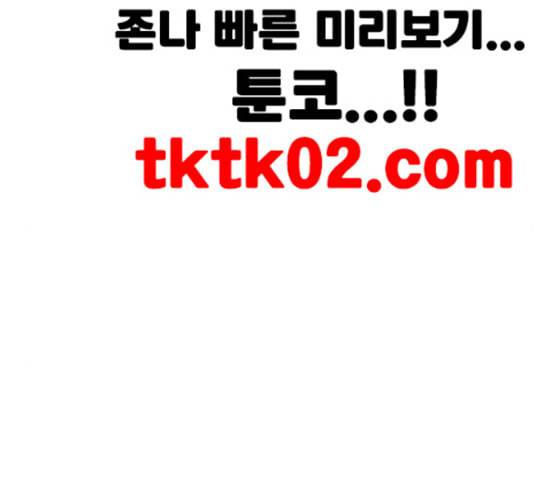 랜덤채팅의 그녀 142화 파도 1 142