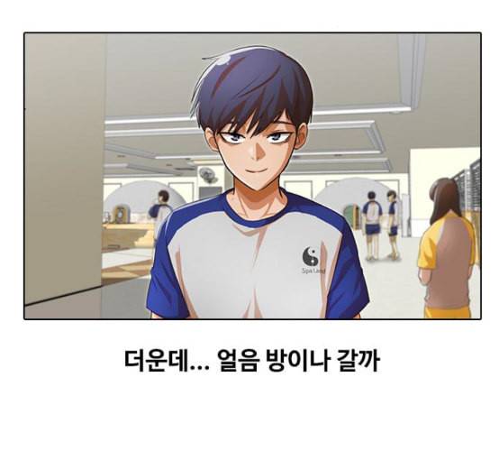 랜덤채팅의 그녀 142화 파도 1 143