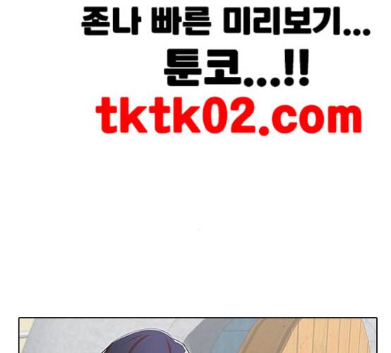 랜덤채팅의 그녀 142화 파도 1 144