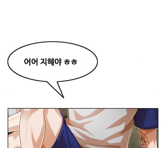 랜덤채팅의 그녀 142화 파도 1 146