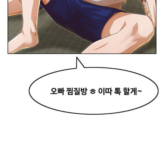 랜덤채팅의 그녀 142화 파도 1 147