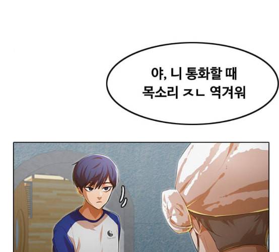 랜덤채팅의 그녀 142화 파도 1 148