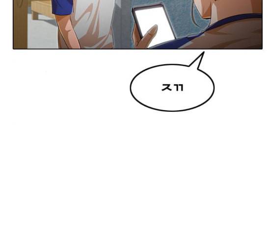 랜덤채팅의 그녀 142화 파도 1 149