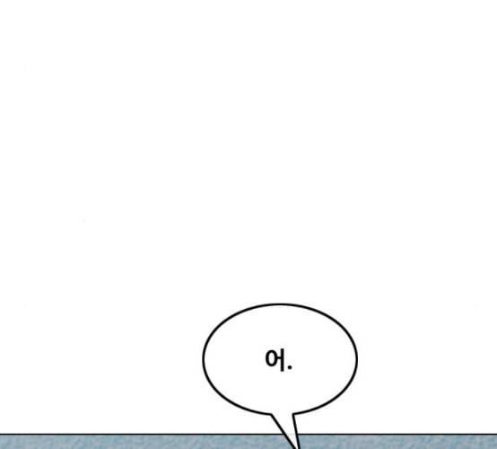 랜덤채팅의 그녀 142화 파도 1 153