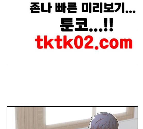 랜덤채팅의 그녀 142화 파도 1 167