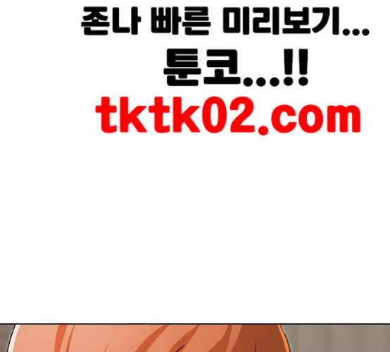 랜덤채팅의 그녀 142화 파도 1 169