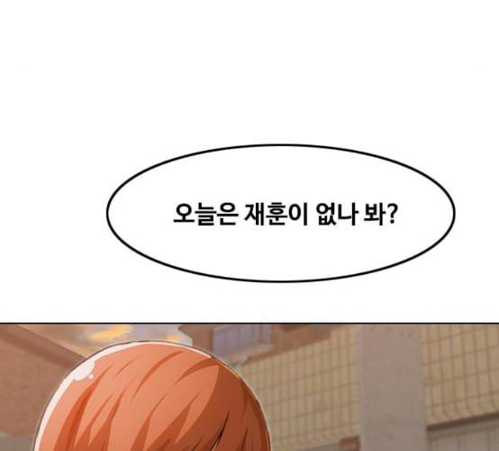 랜덤채팅의 그녀 142화 파도 1 171