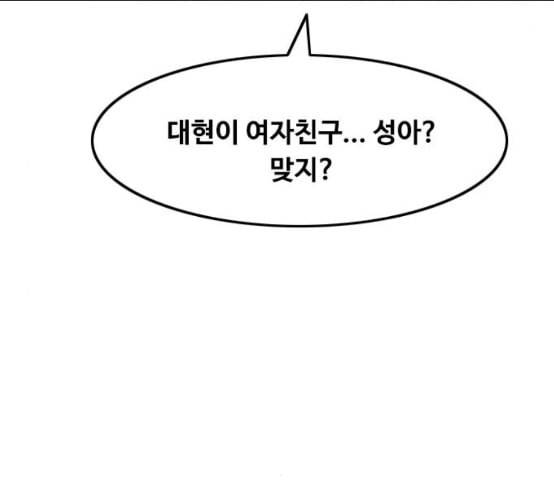 랜덤채팅의 그녀 142화 파도 1 175
