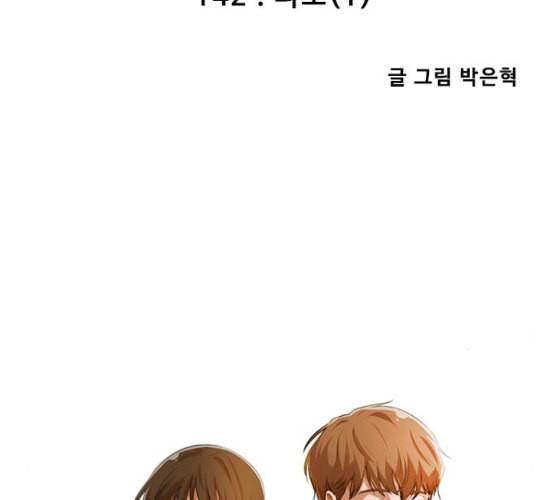 랜덤채팅의 그녀 142화 파도 1 177