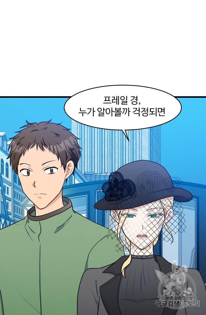 악녀는 두 번 산다 28화 5