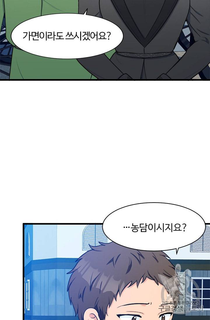 악녀는 두 번 산다 28화 6