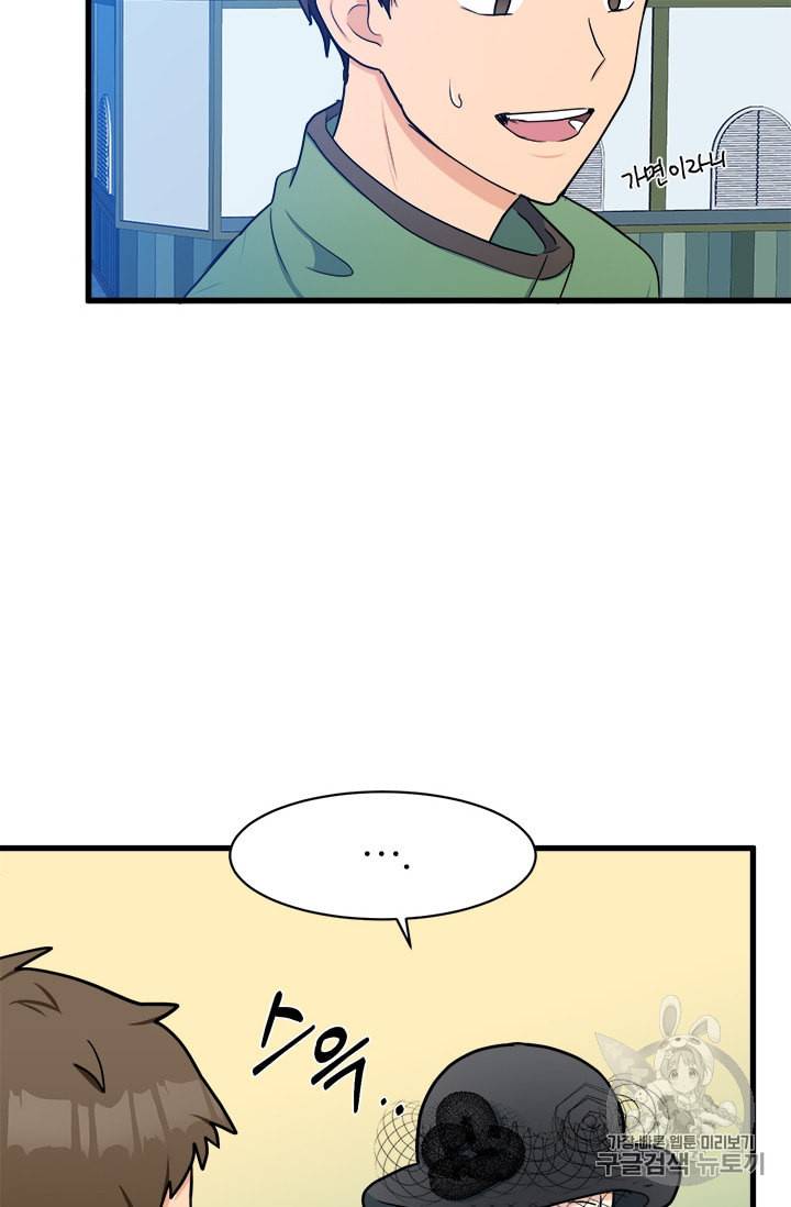 악녀는 두 번 산다 28화 7