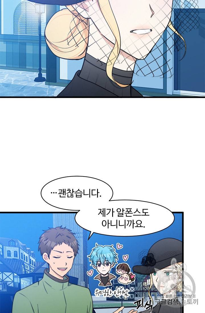 악녀는 두 번 산다 28화 9