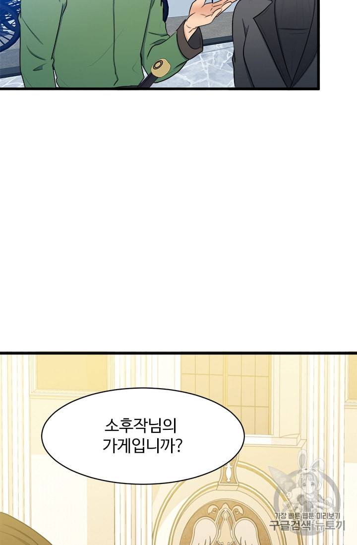 악녀는 두 번 산다 28화 10