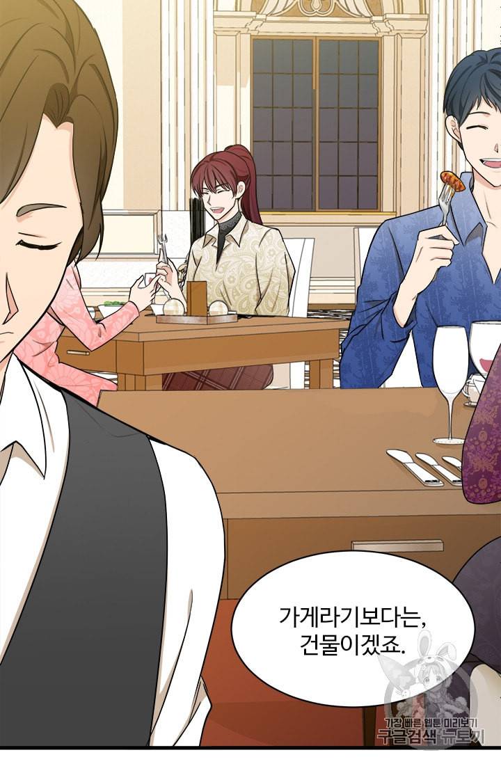 악녀는 두 번 산다 28화 11