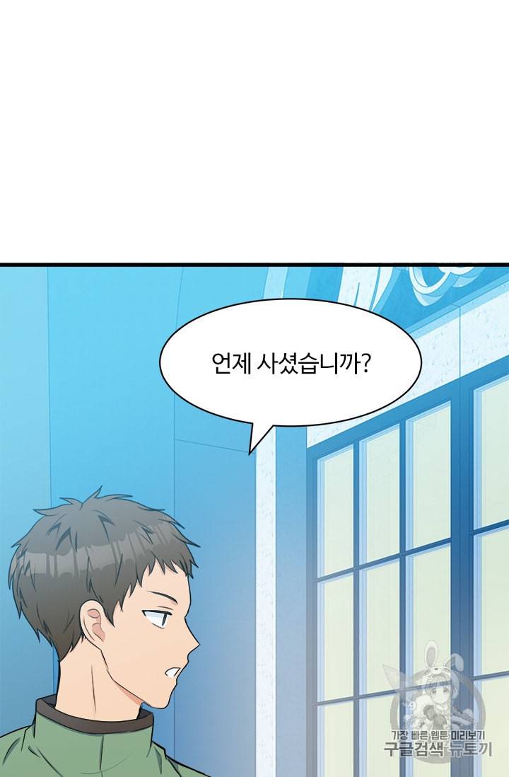 악녀는 두 번 산다 28화 12