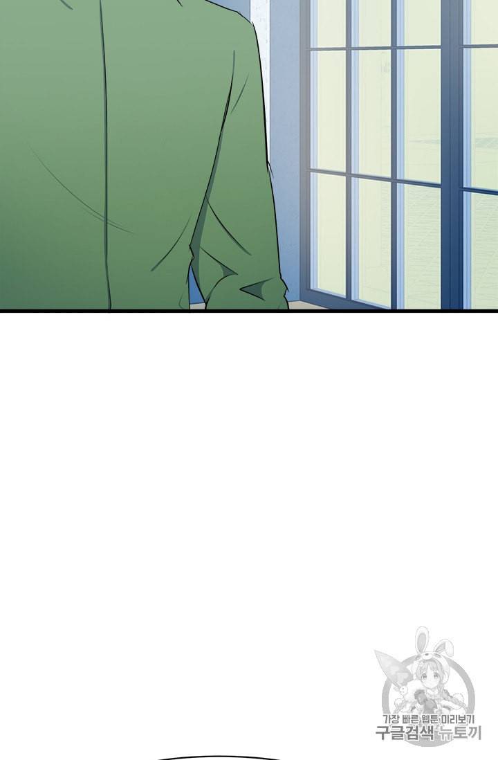 악녀는 두 번 산다 28화 13