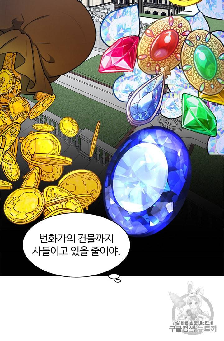 악녀는 두 번 산다 28화 17