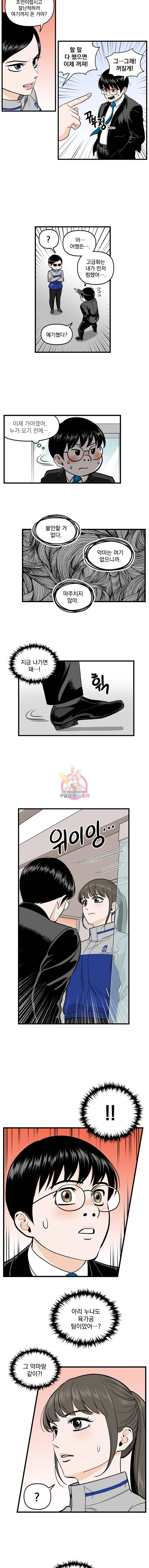 지옥사원 130화 2